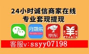 小职员揭秘京东白条加油包如何提现的，5个提现白条新方法！
