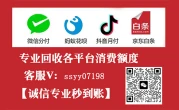 4种方法套现：美团月付取现技巧揭秘！