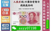 白条怎么套取现金？小编教你一招拿走不谢！