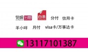 2025 羊小咩便荔卡额度变现攻略：4 步合规操作，年轻人应急周转指南
