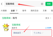 2026年最新攻略：宝酷商城额度回收全解析，让闲置额度变现金！