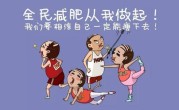 三伏天掉秤最快的时间,一个月掉秤20斤怎么做到?为啥是减肥最好的时候!