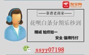 经验分享：5招教你轻松套出微信分付的神秘密码！