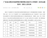 “多名公费师范毕业生未履约被通报”，应该增加惩罚性赔偿吗？
