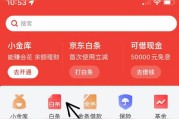 京东白条的钱怎么套出来的？分享几个靠谱实用的方法帮你提现！