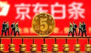 2024年如何刷出京东白条额度来，综合分析成功取现白条的技巧！ 