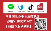 2024微信分付最新提现方法和24小时取现秒到商家即将出炉