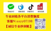 轻松搞定！手把手教你找微信分付取现二维码！