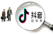 关于2023年抖音短视频行业怎么样！小编分享自己的观点和看法！
