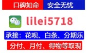 点外卖步骤!美团生活费套现实现流程