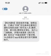 劲爆神图!现在搞诈骗都这么狠的了吗?