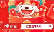 2025年京东双十一攻略：红包秘籍和省钱技巧全解码