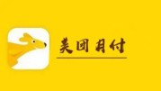 关于有没有24小时专业套美团月付的商家,这里小编整理推荐了一家靠谱的商家