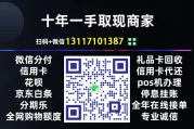 如何合法提现羊小咩便荔卡额度？详细攻略教你刷出来！