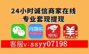 想刷就刷:微信分付快速提现方法