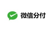 从消费到社交转账：微信分付灰度上新，腾讯金融生态再下一城