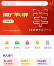 羊小咩享花卡怎么使用，羊小咩享花卡申请条件