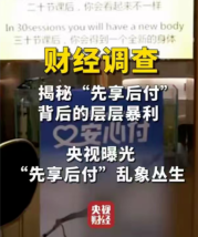 2026年3.15过后的“先用后付”电商购物平台这些依然火热