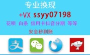 微信分付的钱怎么还？解决方法来了！