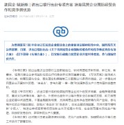 进出口银行：出台专项方案 培育民营企业国际经贸合作和竞争新优势