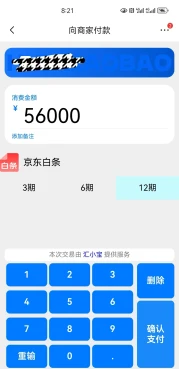 2025白条提现一手商家操作全攻略：正确变现付费额度方法