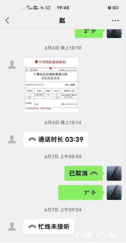 警惕！骗子冒充消防行骗！湖北房县一商户老板被骗10000元！ 冒充消防行骗 第1张