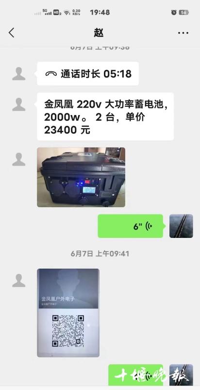 警惕！骗子冒充消防行骗！湖北房县一商户老板被骗10000元！ 冒充消防行骗 第2张