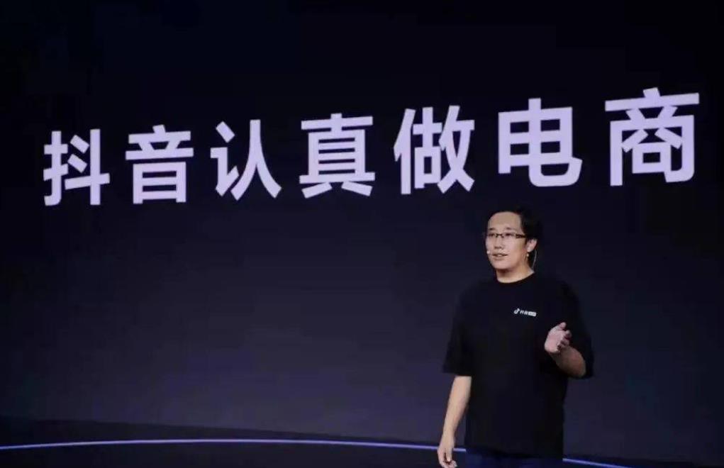 抖音电商全面化腾飞，对其他传统电商企业影响有哪些？ 抖音月付 第1张