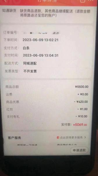 什么二维码能收白条，小编分享京东白条取现技巧！ 京东白条 第2张
