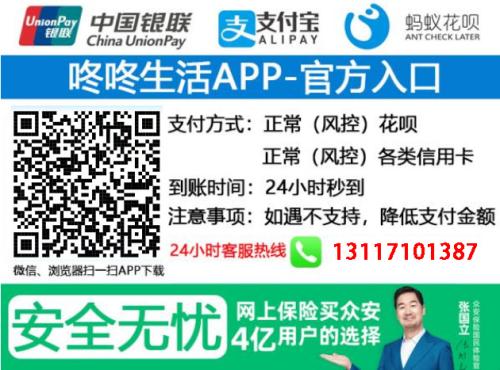 2023年最新的花呗取现自动回款平台流程简化，速看！