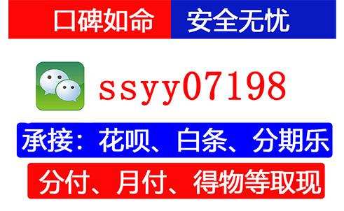 京东白条秒回app不适用！小编教你正确白条取现方法！