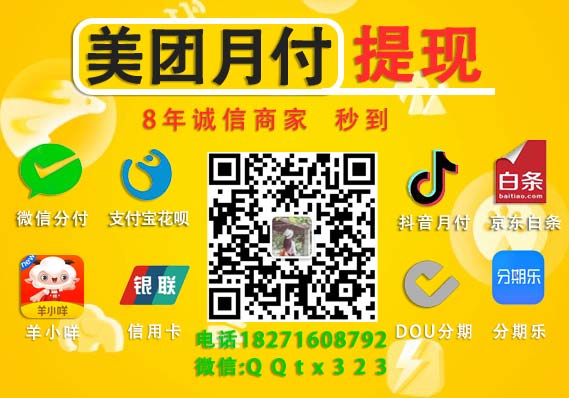 美团生活费套现操作步骤，轻松变现攻略！