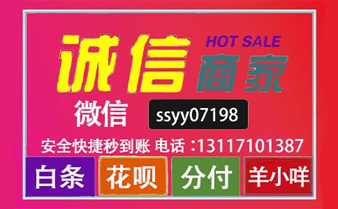绝密攻略！羊小咩的享花卡怎么提现的秘诀！