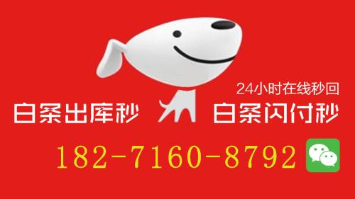 白条加油包提现2023是真的吗？小职员分享正确提现方法！ 第1张