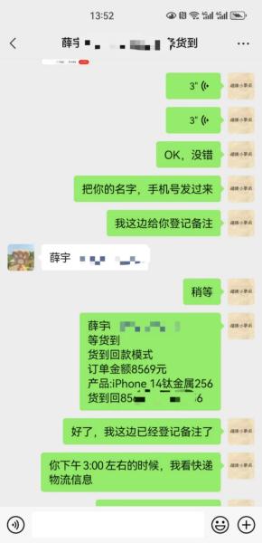 白条如何兑现金？1分钟带你了解白条换现金提现出来到微信的方法！ 京东白条 第4张