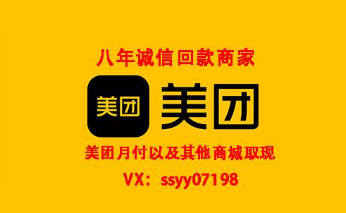 冲破额度限制！美团月付提额战斗指南！ 美团月付 第1张