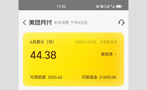 绝不错过！美团月付额度极速提现攻略，点进来瞅瞅！