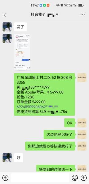 2024年美团抖音月付套现提出来最新方法有哪些？（主流的月付提现秒到模式攻略分享） 抖音月付 第4张