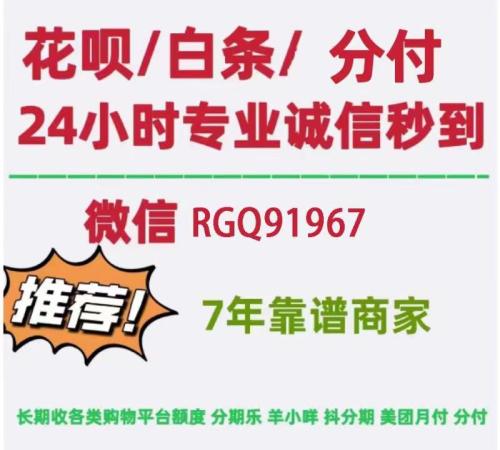微信分付怎么套现最安全，小编分享一个最简单安全靠谱的分付提现技巧！