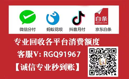 2024微信分付最新提现方法和24小时取现秒到商家即将出炉 微信分付 第1张