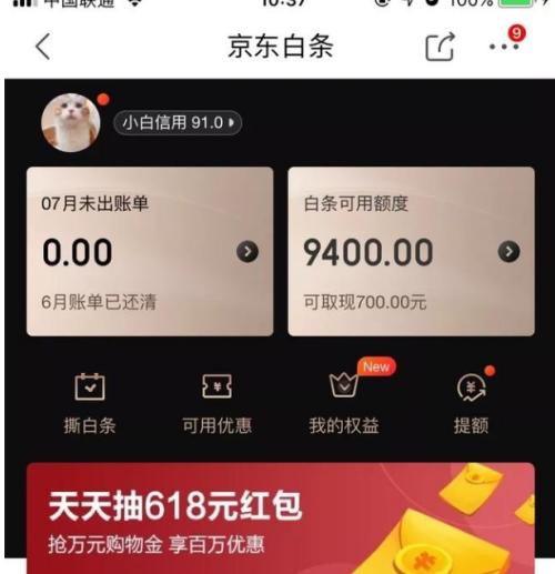 有什么方法把白条取现出来？小编教你正确的取现技巧！