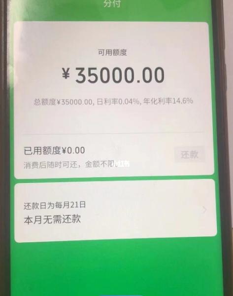 微信分付提现攻略，学会一招够用！ 微信分付 第2张