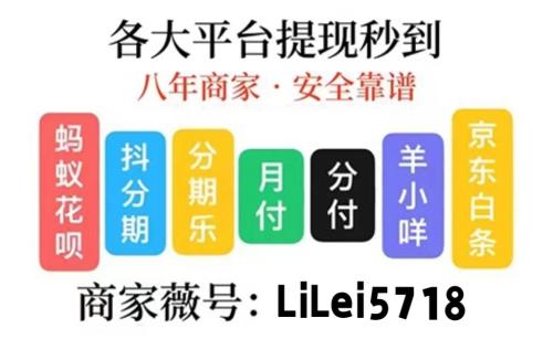 关于抖音月付15个点套现靠谱吗，小编分享找到靠谱商家的方法！