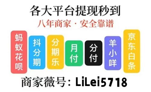 抖音月付怎么借钱出来到微信，商家协助提取月付额度完成交易回款微信的流程分享！