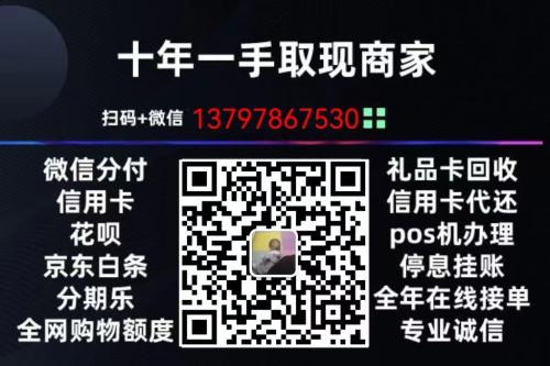 分享：24小时信用卡二维码秒回，小编实测使用流程和方法！