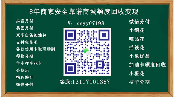 花呗和信用卡取现秒到方法，小编分享无卡支付的流程！ 第1张