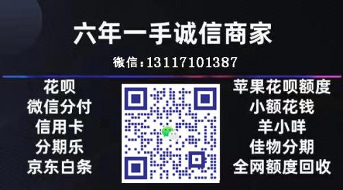 教你最划算的方法把京东白条额度变现，3个小技巧 京东白条 第1张