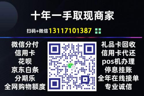 微信分期提现方法有哪些？6种取现微信分期一看就会！ 微信分付 微信分期 第1张