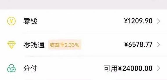 微信分期和分付怎么把钱套出来？知道这个方法提现不是难题！