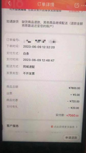 京东白条有额度但是取不了？教你正确提现的5个方法！